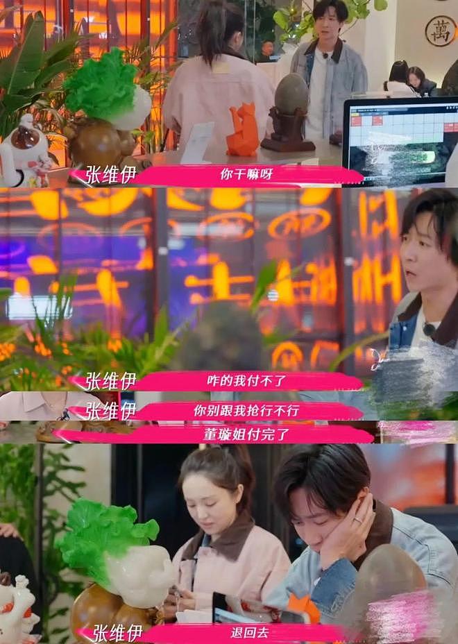 董璇新恋情遭全网劝分,45岁闪婚拼二胎她到底图什么?(组图) - 3