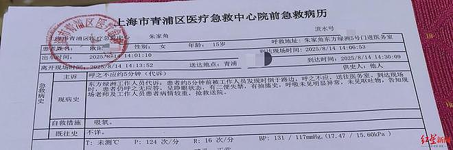 上海高一女生军训第三天倒地后死亡，家属：她以前在篮球队，体质不差（组图） - 3