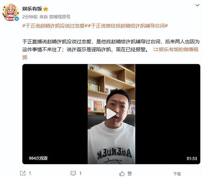 于正嘲讽许荔莎脑子有问题曾骚扰许凯，工作室承认早年有短暂交集（组图） - 11