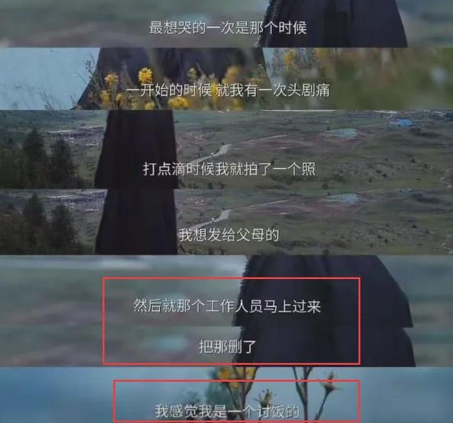 丁真自曝曾遭圈内人歧视，被嘲身上有异味，直言自己像讨饭的（组图） - 4
