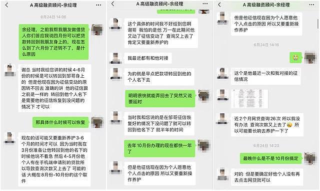 男子帮朋友“接收贷款”后对方突轻生，聊天记录还原其疑身陷AB贷困境过程（组图） - 5