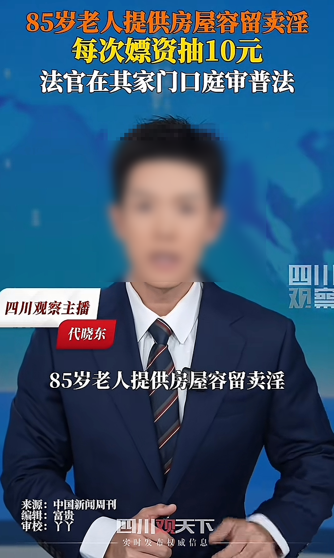 热搜上老年人的“性欲”与“艾滋病”, 看完很恐怖....(组图) - 2