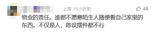 妻子在家裸睡没拉窗帘,“被俩男工人看光“!丈夫狂奔补救不及,事后双双崩溃(组图) - 7