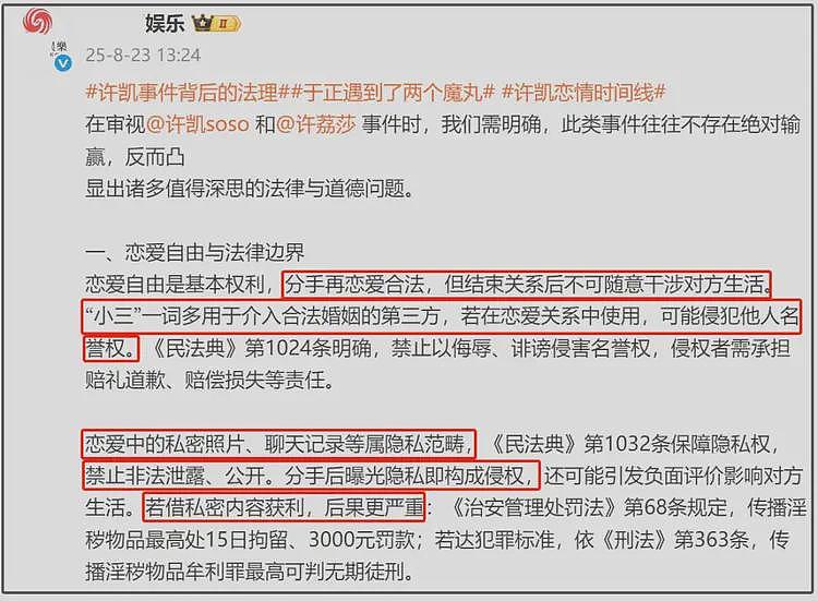 于正也保不住?业内暗示许凯成风险艺人,律师直言明星应约束自身(组图) - 17