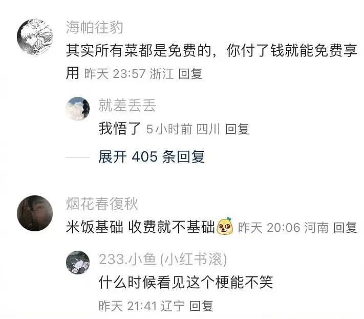 【爆笑】“上班摸鱼不要随便复制群里的八卦！” 哈哈哈哈哈笑得我发癫（组图） - 56