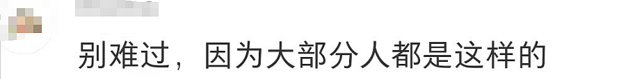 “真的坚持不住了,准备回国” 澳洲华人陪读妈妈的真实写照(组图) - 1