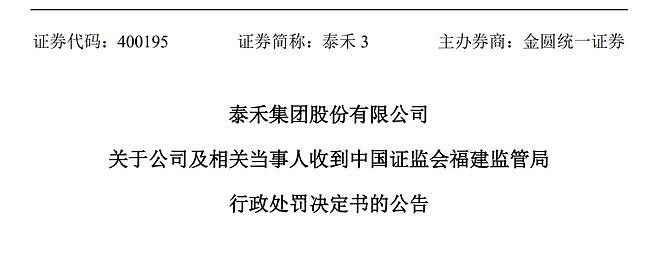 突发！“第二代豪宅教父”黄其森被留置，他15岁考入大学，31岁创业，身家曾达200亿元（组图） - 2