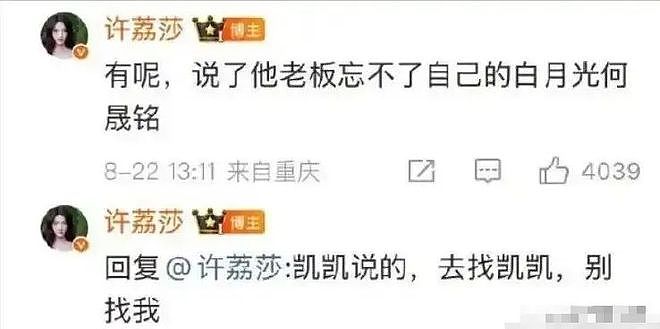许凯劈腿约炮女同事？于正被爆白月光男友？胡先煦为女友撕粉丝？孙千考驾照不忘营销？违法男星要翻身？（组图） - 1