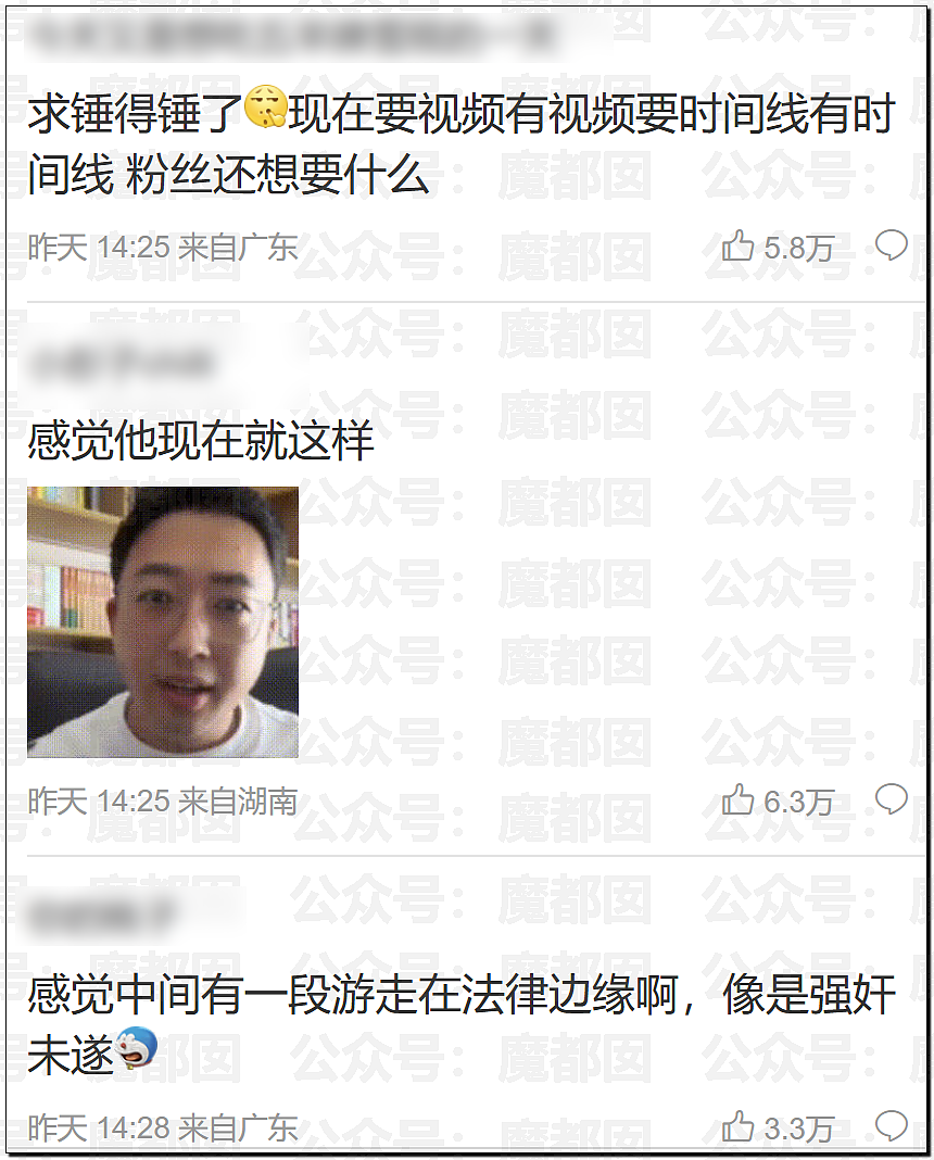 热搜第一!中国顶流男星被曝出轨,和新人开房,私密视频流出(视频/组图) - 89