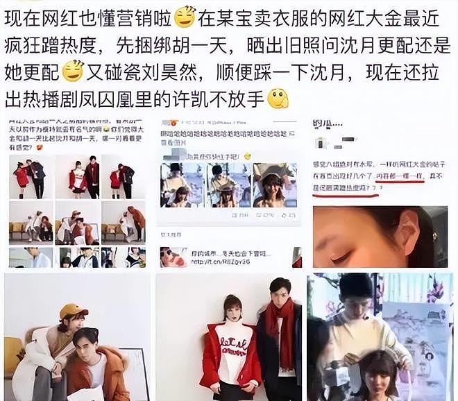 深扒疑似内娱前嫂子许荔莎:人狠话挺多,小透明逆袭成热搜常客?(组图) - 25