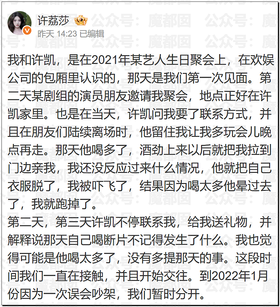 热搜第一!中国顶流男星被曝出轨,和新人开房,私密视频流出(视频/组图) - 77