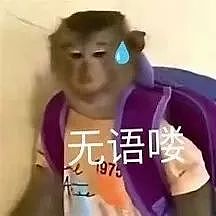 【爆笑】“上班摸鱼不要随便复制群里的八卦！” 哈哈哈哈哈笑得我发癫（组图） - 2