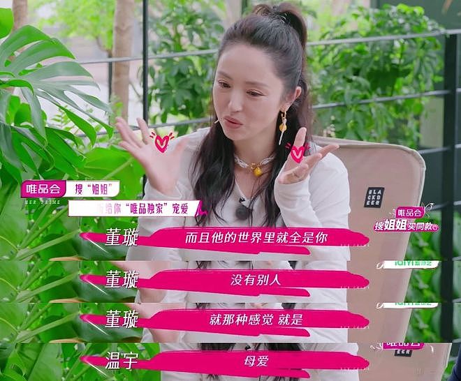 内娱又来新瓜，越扒越窒息（组图） - 24