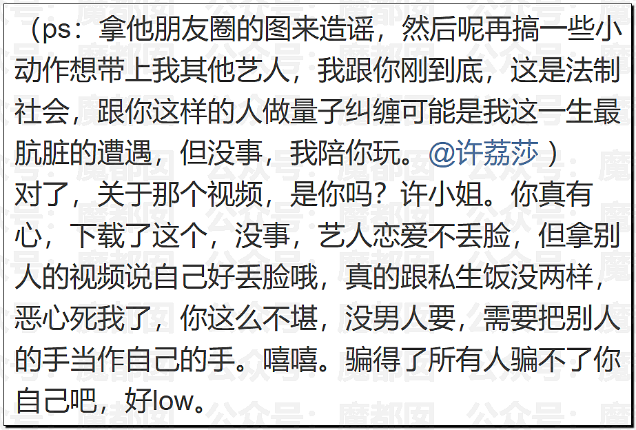 热搜第一!中国顶流男星被曝出轨,和新人开房,私密视频流出(视频/组图) - 59