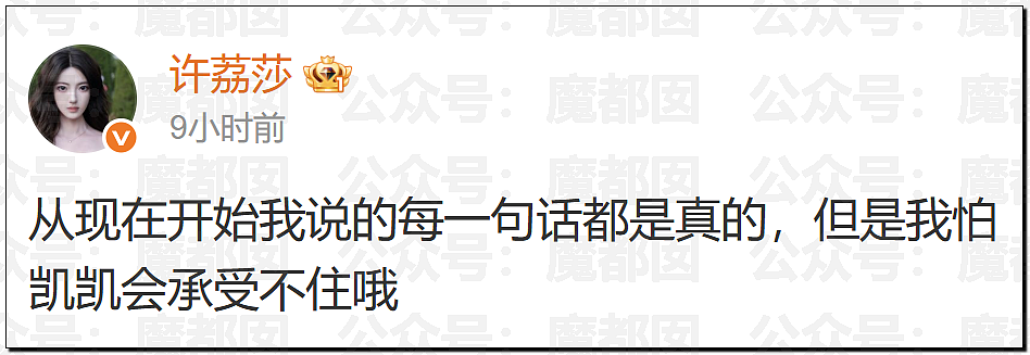热搜第一!中国顶流男星被曝出轨,和新人开房,私密视频流出(视频/组图) - 10
