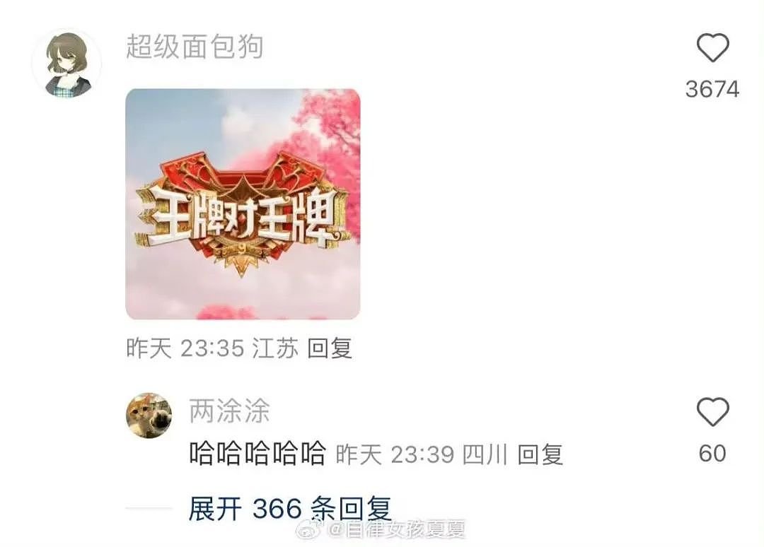 【爆笑】“上班摸鱼不要随便复制群里的八卦！” 哈哈哈哈哈笑得我发癫（组图） - 14