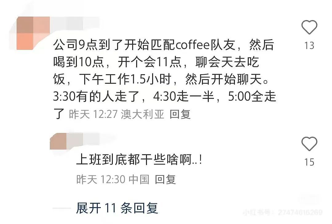 【爆笑】“上班摸鱼不要随便复制群里的八卦！” 哈哈哈哈哈笑得我发癫（组图） - 71