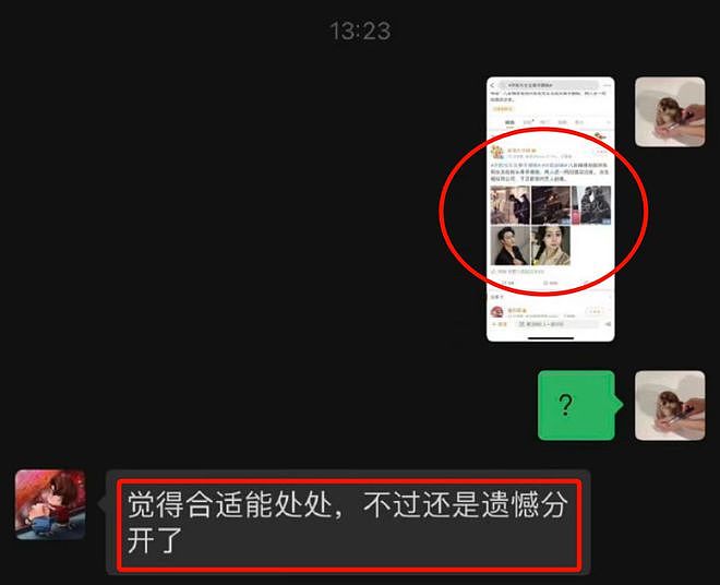 许凯成吴签2.0!组局醉酒强吻女生,事后交往玩腻后冷暴力分手(组图) - 10