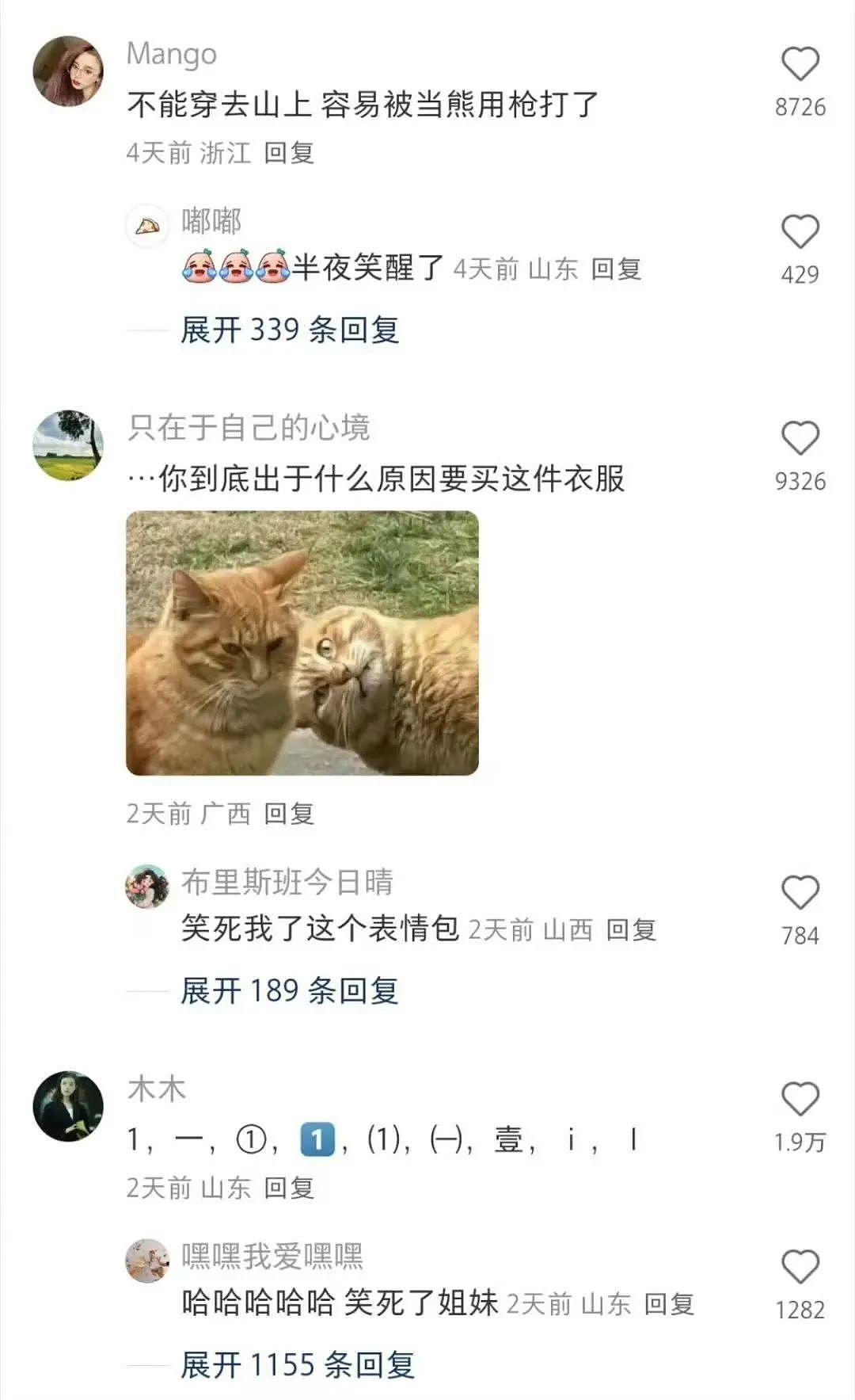 【爆笑】“错季网购了一件千元皮草后......“ 哈哈哈哈哈哈被网友笑晕过去了（组图） - 5