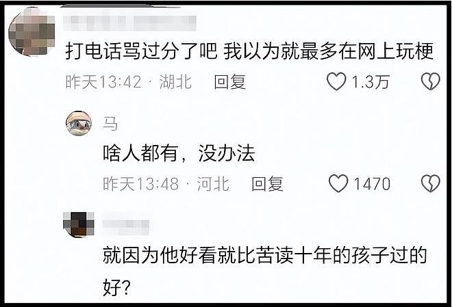丁真自曝曾遭圈内人歧视，被嘲身上有异味，直言自己像讨饭的（组图） - 13