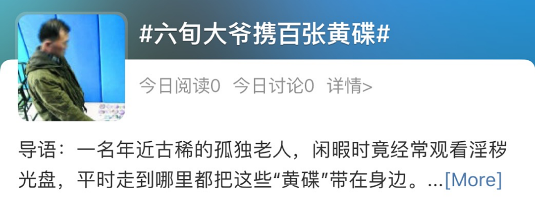 热搜上老年人的“性欲”与“艾滋病”, 看完很恐怖....(组图) - 6