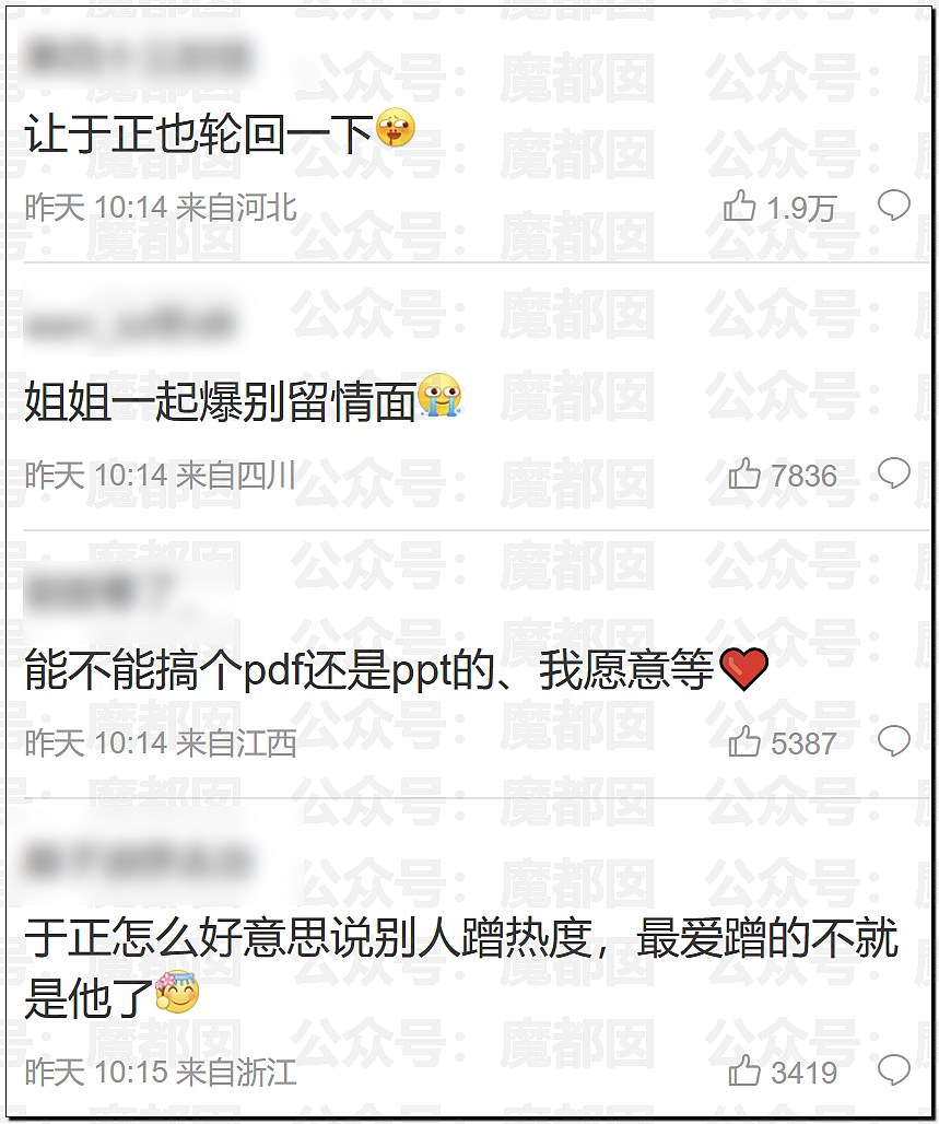 热搜第一!中国顶流男星被曝出轨,和新人开房,私密视频流出(视频/组图) - 45