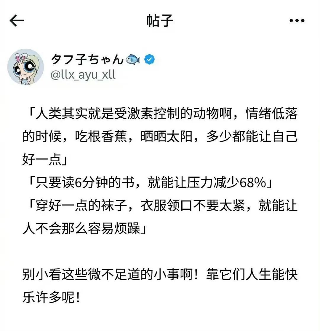 【爆笑】“错季网购了一件千元皮草后......“ 哈哈哈哈哈哈被网友笑晕过去了（组图） - 96