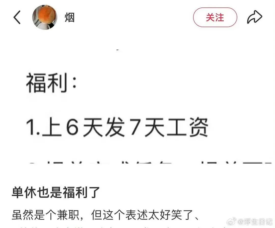 【爆笑】“错季网购了一件千元皮草后......“ 哈哈哈哈哈哈被网友笑晕过去了（组图） - 9
