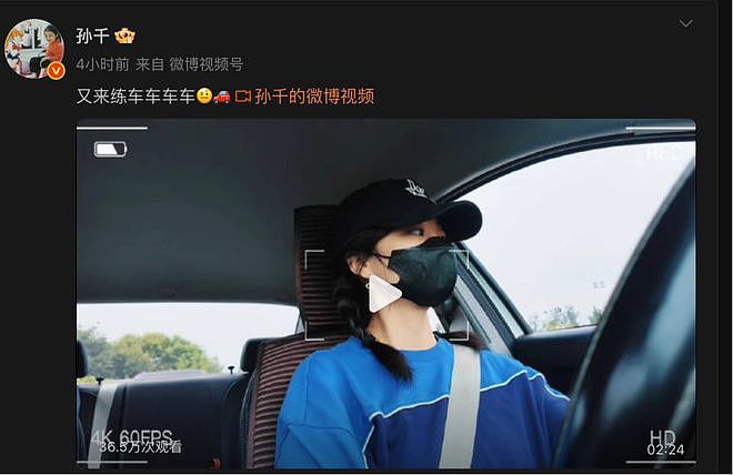 许凯劈腿约炮女同事？于正被爆白月光男友？胡先煦为女友撕粉丝？孙千考驾照不忘营销？违法男星要翻身？（组图） - 7