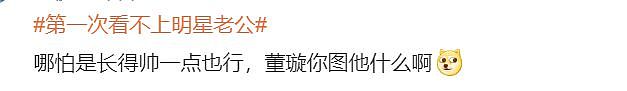 内娱又来新瓜，越扒越窒息（组图） - 33