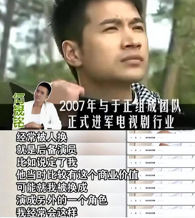 曝于正对何晟铭念念不忘，他俩分开12年了，何晟铭现今怎样了？（组图） - 18