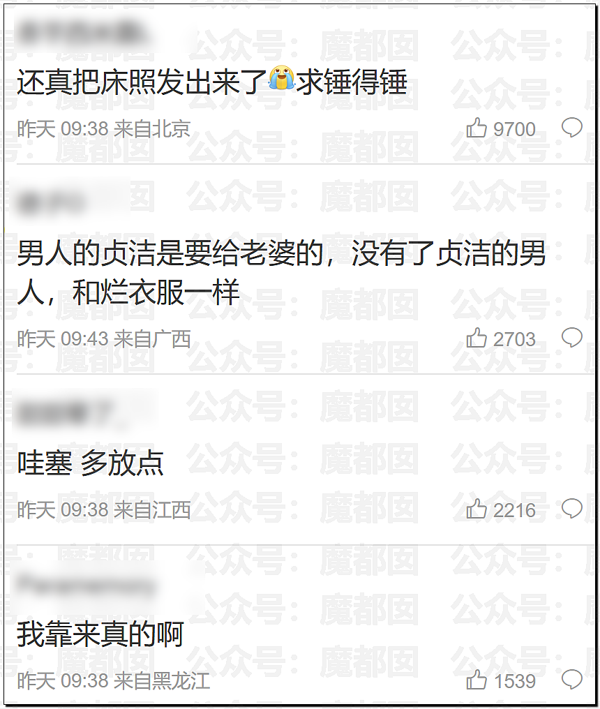 热搜第一!中国顶流男星被曝出轨,和新人开房,私密视频流出(视频/组图) - 32