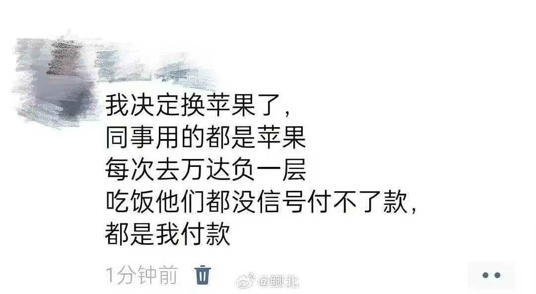 【爆笑】“上班摸鱼不要随便复制群里的八卦！” 哈哈哈哈哈笑得我发癫（组图） - 53