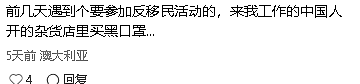 刚定了!8.31全澳“反移民”大游行!墨尔本在这里举行,华人注意避开(组图) - 7