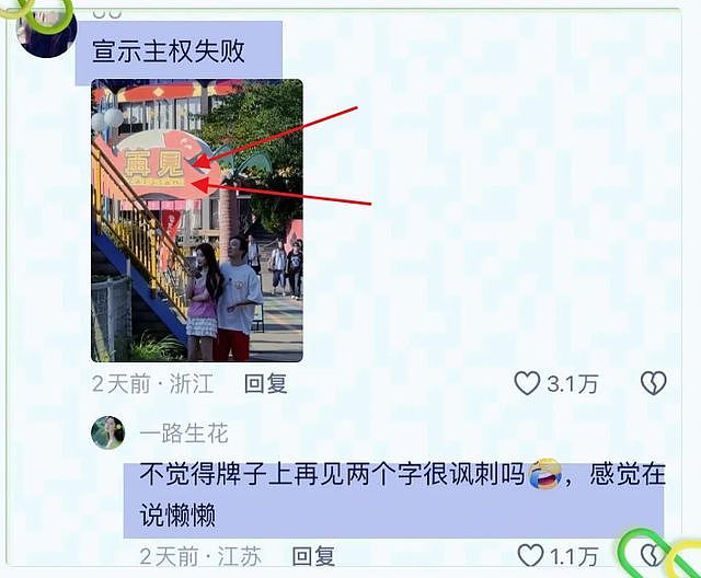 王思聪带新女伴到处游玩！前任懒懒不愿放弃，仍在日本发文示爱！（组图） - 8