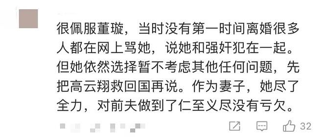 董璇新恋情遭全网劝分,45岁闪婚拼二胎她到底图什么?(组图) - 5