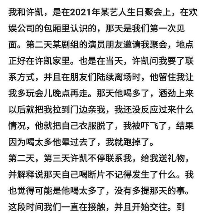 深扒疑似内娱前嫂子许荔莎:人狠话挺多,小透明逆袭成热搜常客?(组图) - 31