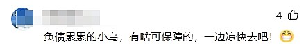 网友吵翻!泽连斯基称无需中国提供安全保障,胡锡进:很没素质(组图) - 7