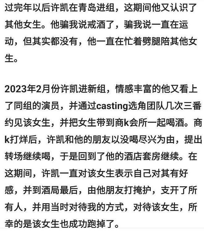 深扒疑似内娱前嫂子许荔莎:人狠话挺多,小透明逆袭成热搜常客?(组图) - 37