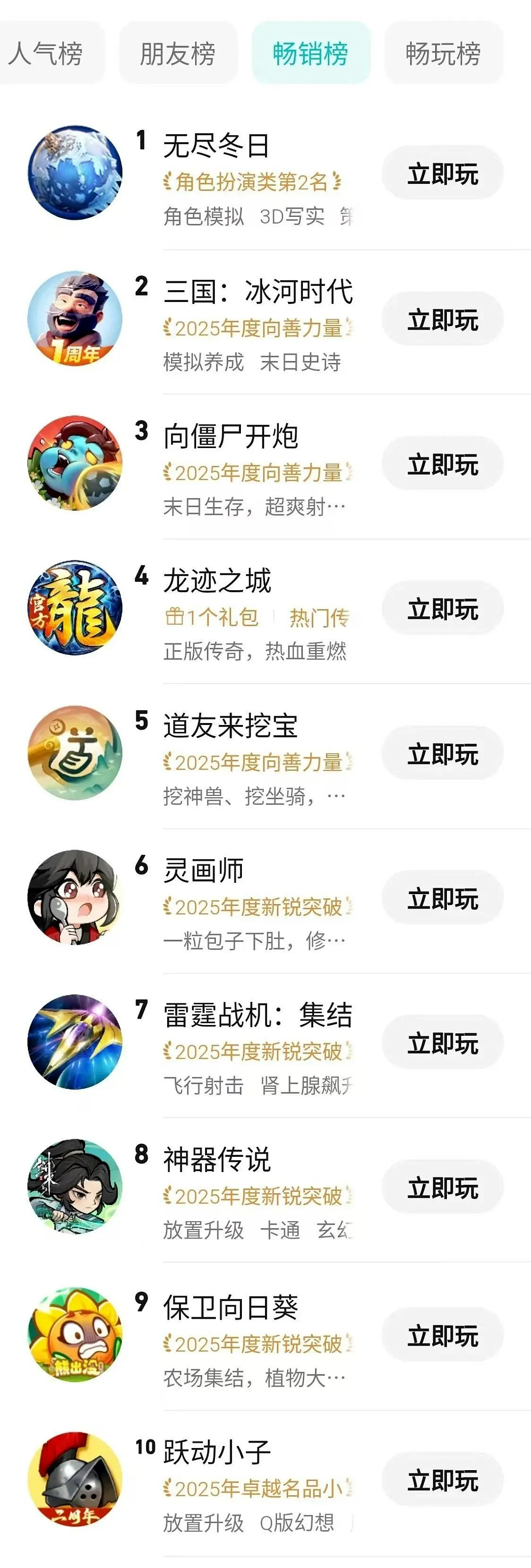 “解压三件套”，捞了中国人几百亿？（组图） - 22