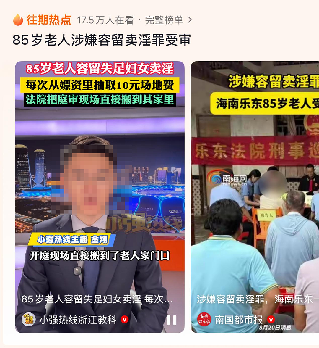 热搜上老年人的“性欲”与“艾滋病”, 看完很恐怖....(组图) - 4