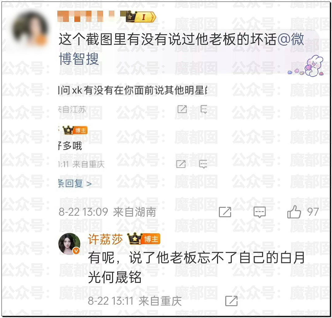 热搜第一!中国顶流男星被曝出轨,和新人开房,私密视频流出(视频/组图) - 68