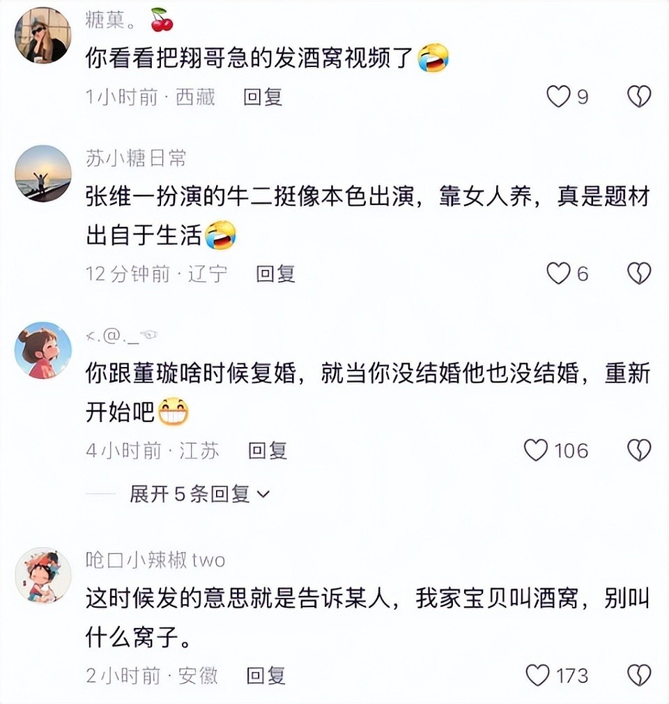 董璇再婚惹急高云翔！深夜晒与小酒窝合拍视频，被猜测有多重意图用心良苦（组图） - 6
