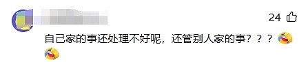 网友吵翻!泽连斯基称无需中国提供安全保障,胡锡进:很没素质(组图) - 6