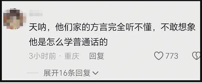 丁真自曝曾遭圈内人歧视，被嘲身上有异味，直言自己像讨饭的（组图） - 17