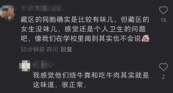丁真自曝曾遭圈内人歧视，被嘲身上有异味，直言自己像讨饭的（组图） - 10