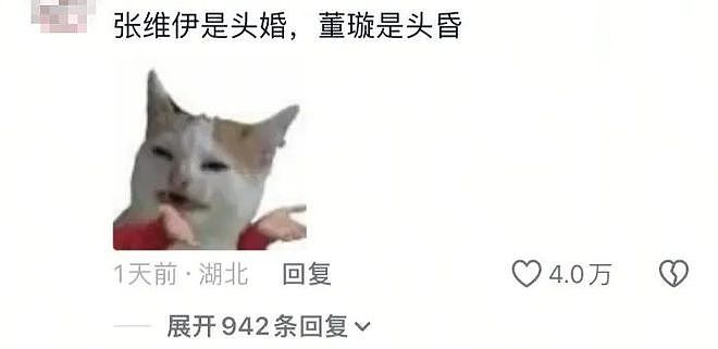 内娱又来新瓜，越扒越窒息（组图） - 7