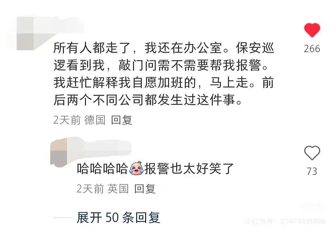 【爆笑】“上班摸鱼不要随便复制群里的八卦！” 哈哈哈哈哈笑得我发癫（组图） - 68