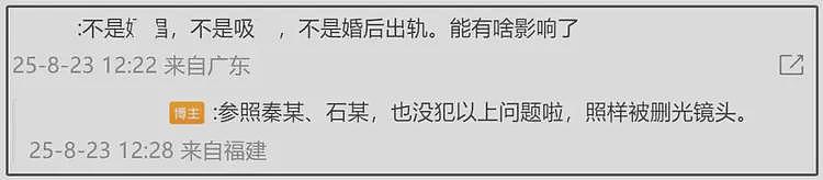 于正也保不住?业内暗示许凯成风险艺人,律师直言明星应约束自身(组图) - 11