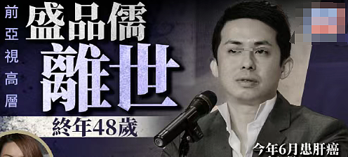 豪门阔少突然去世！爱上大19岁女演员，收心入赘富家女！今遗产不知去向？（组图） - 3